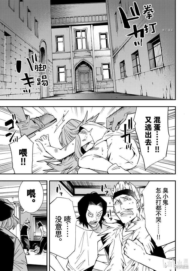 第8话2