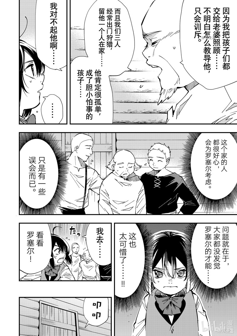 第13话7