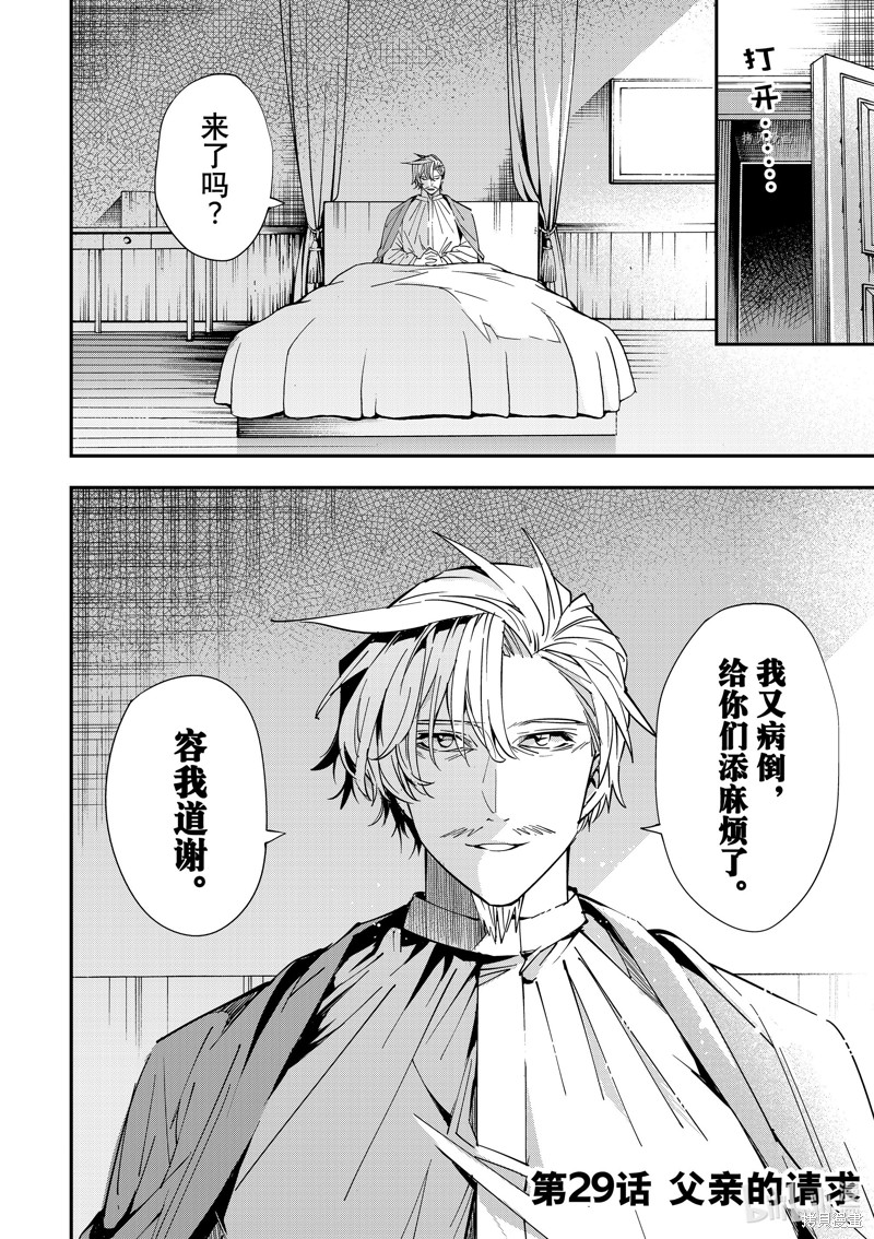 第29话1