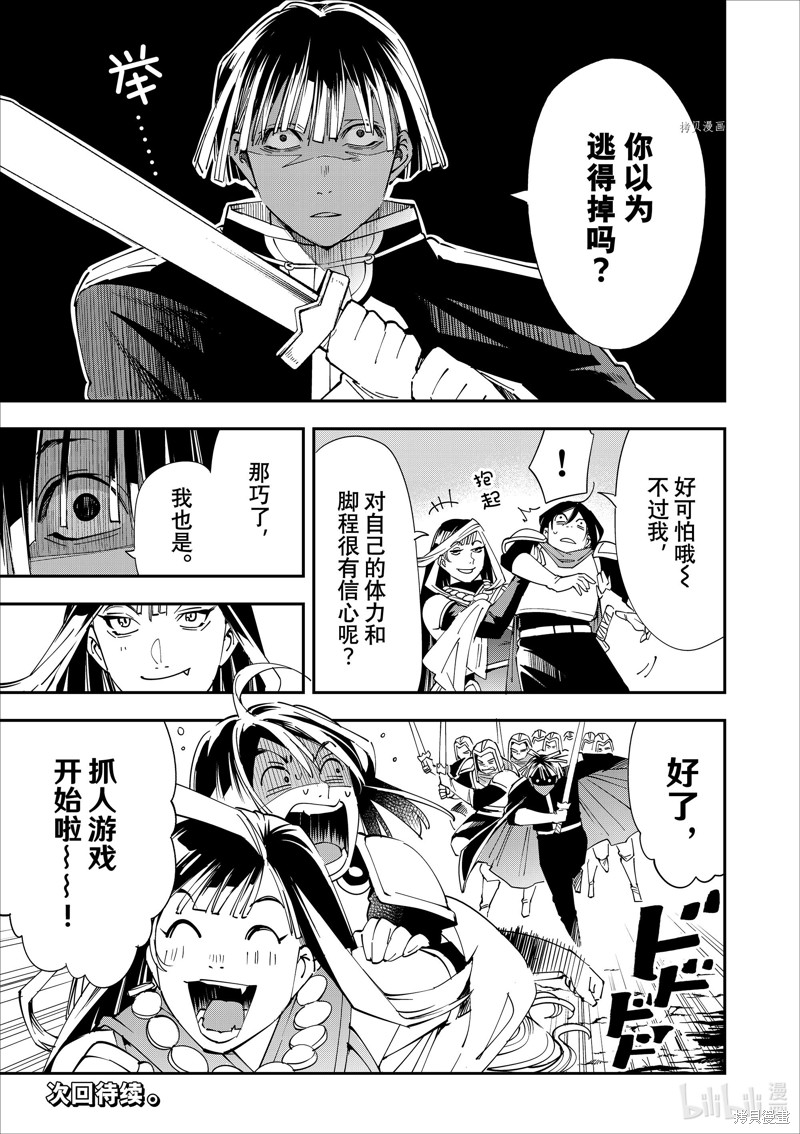 第45话16