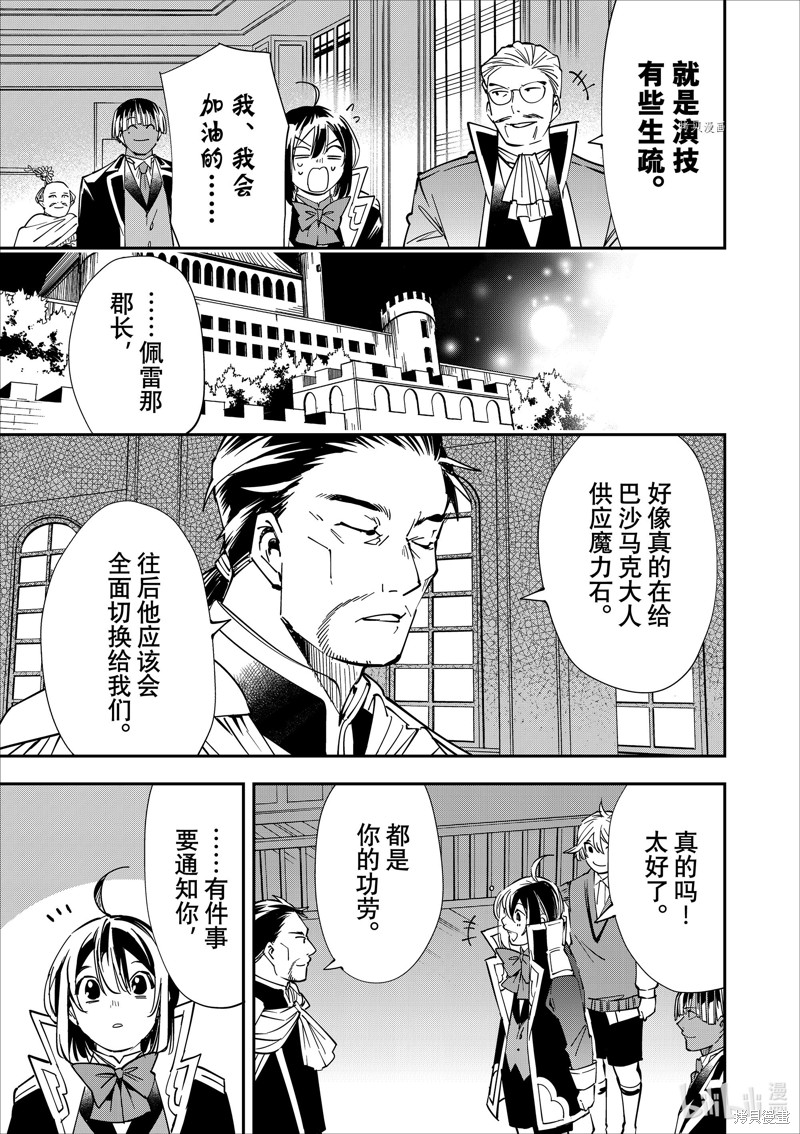 第38话12