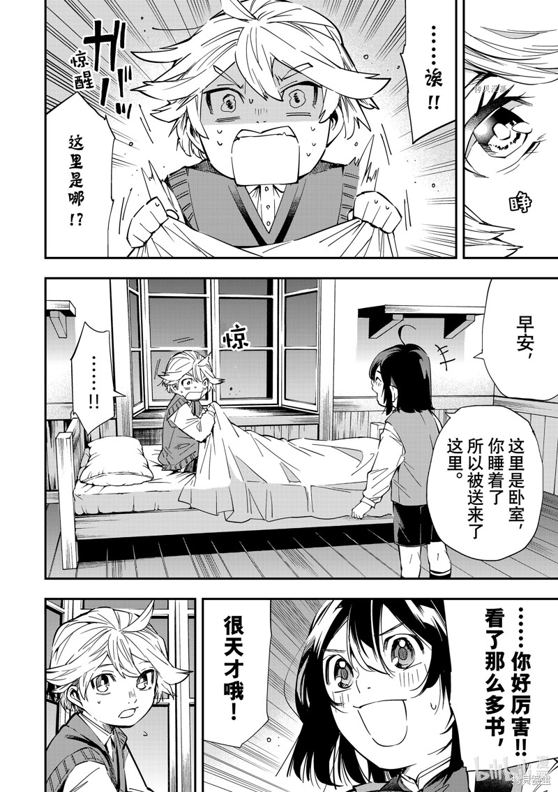 第14话3