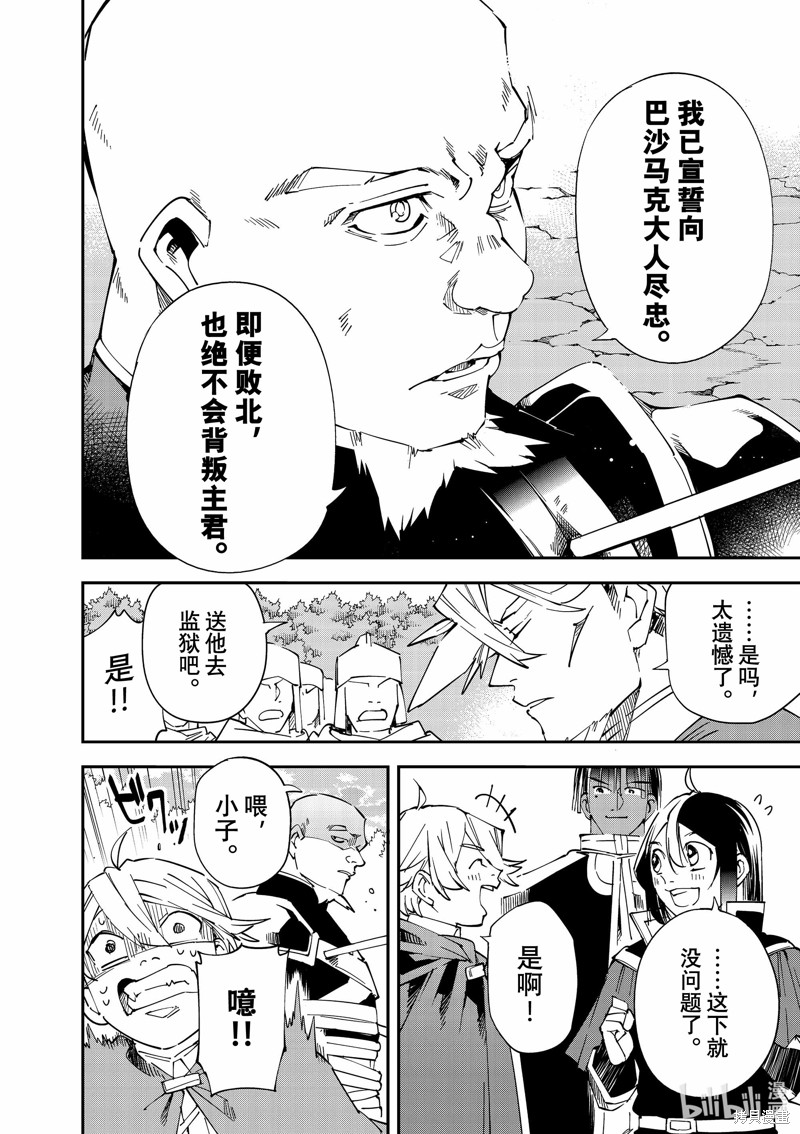 第108话19