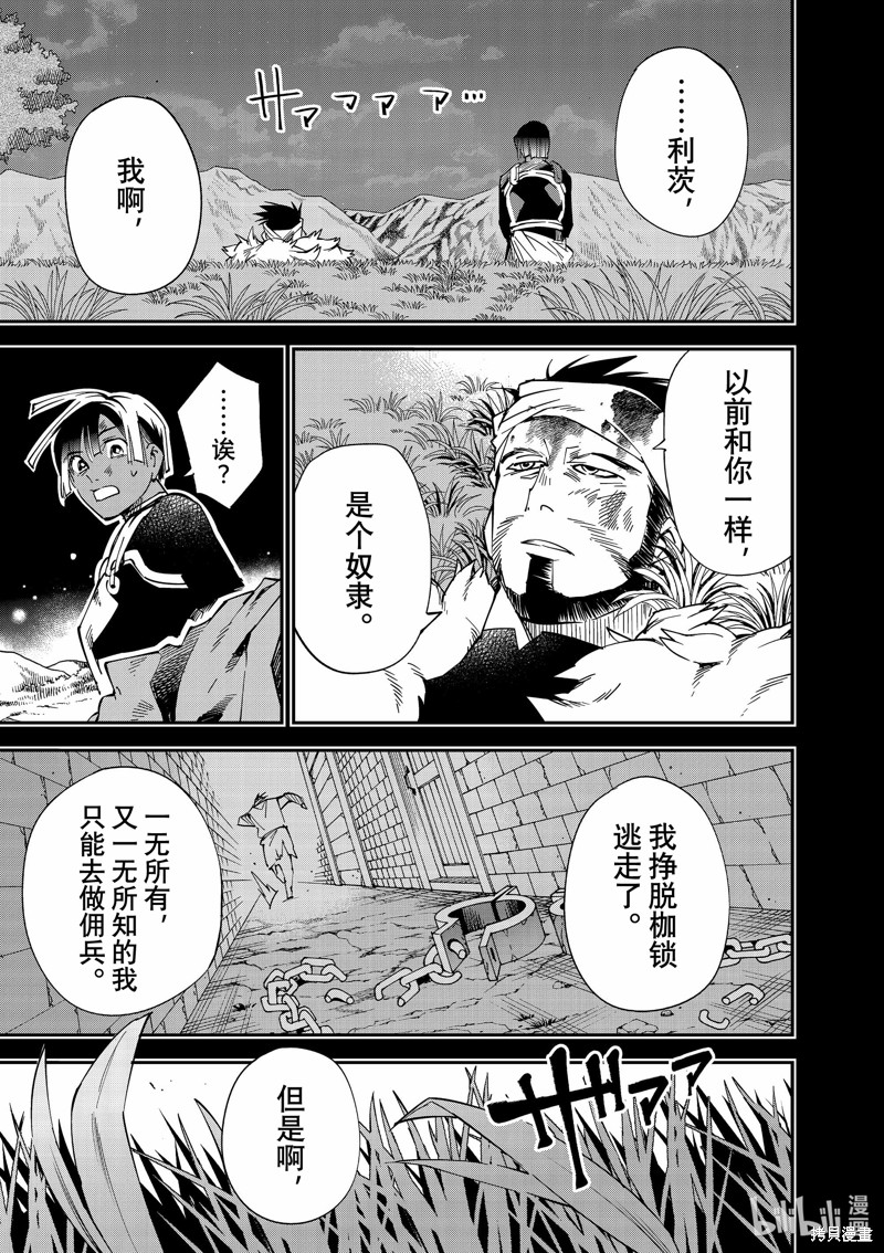 第103话10