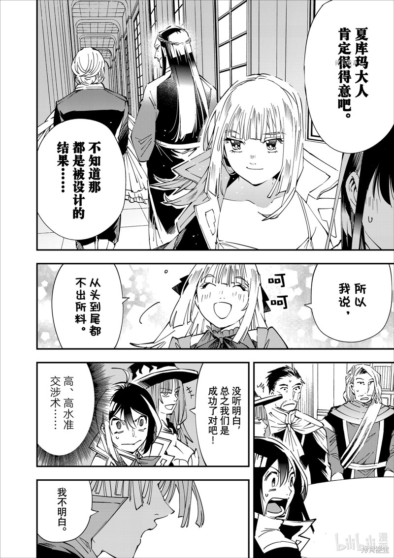 第59话7