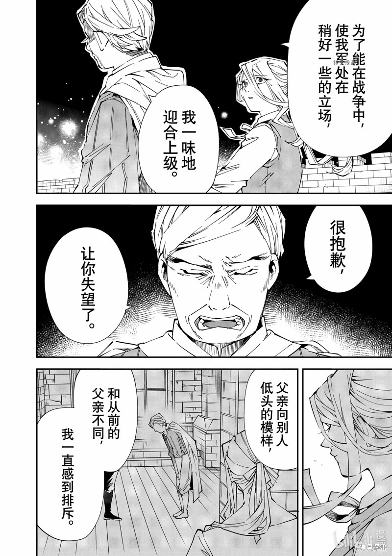第75话17
