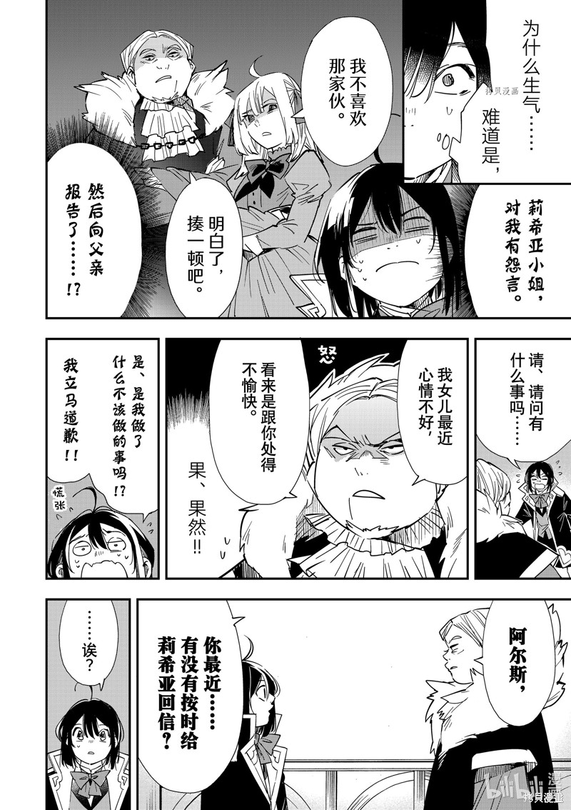 第25话11