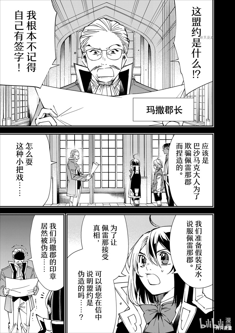 第38话2