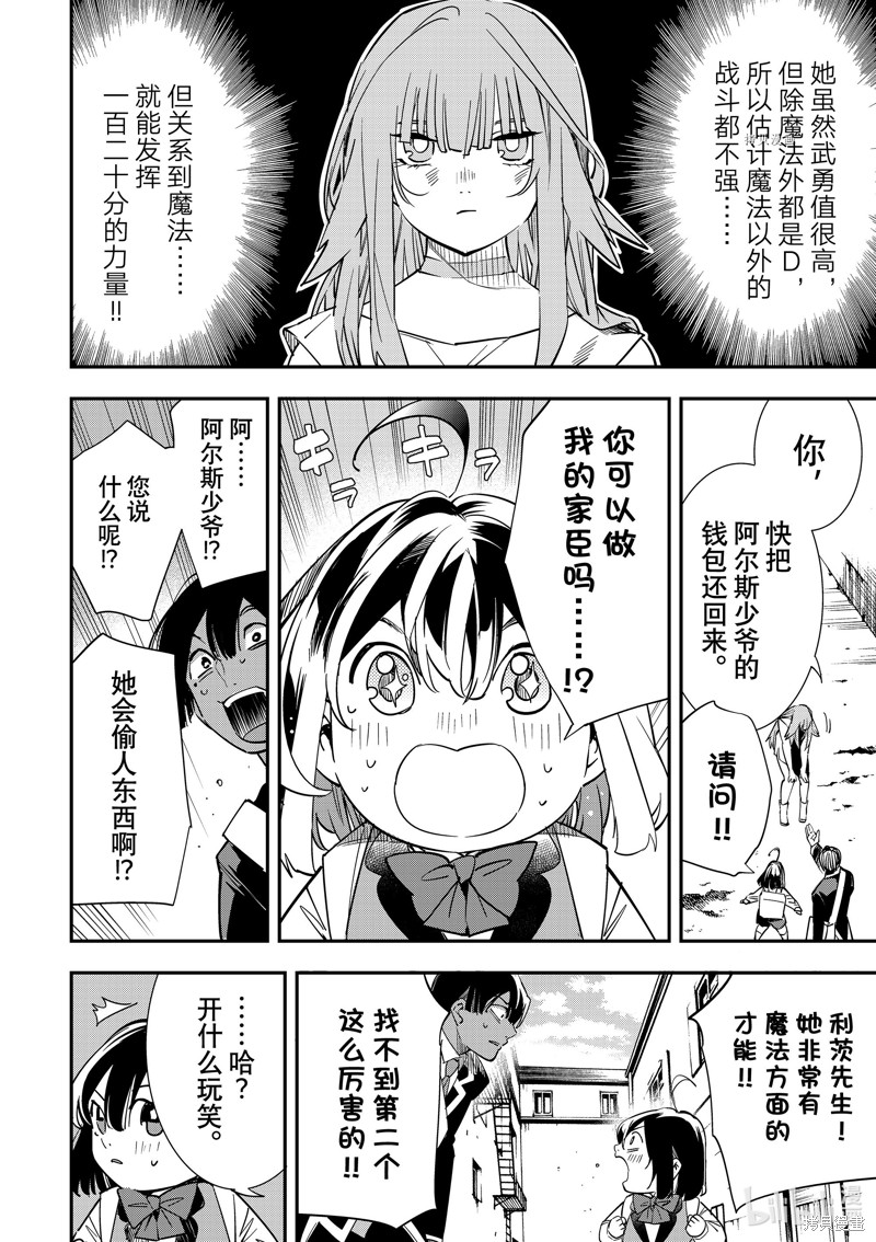 第6话15