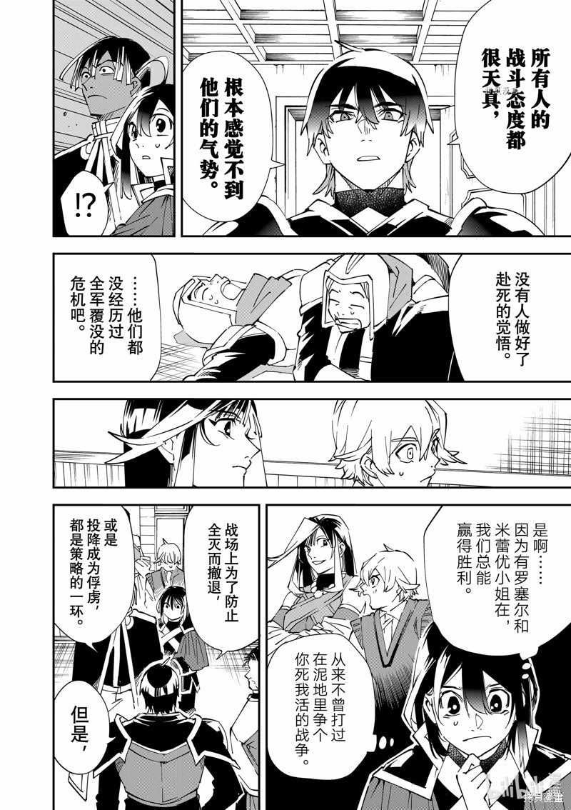 第81话5