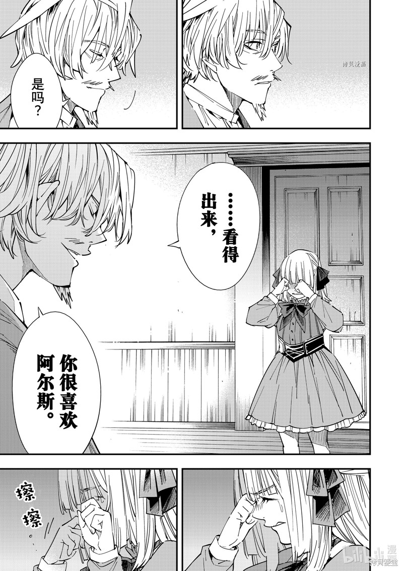 第29话18