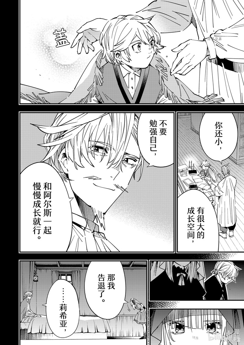 第31话11