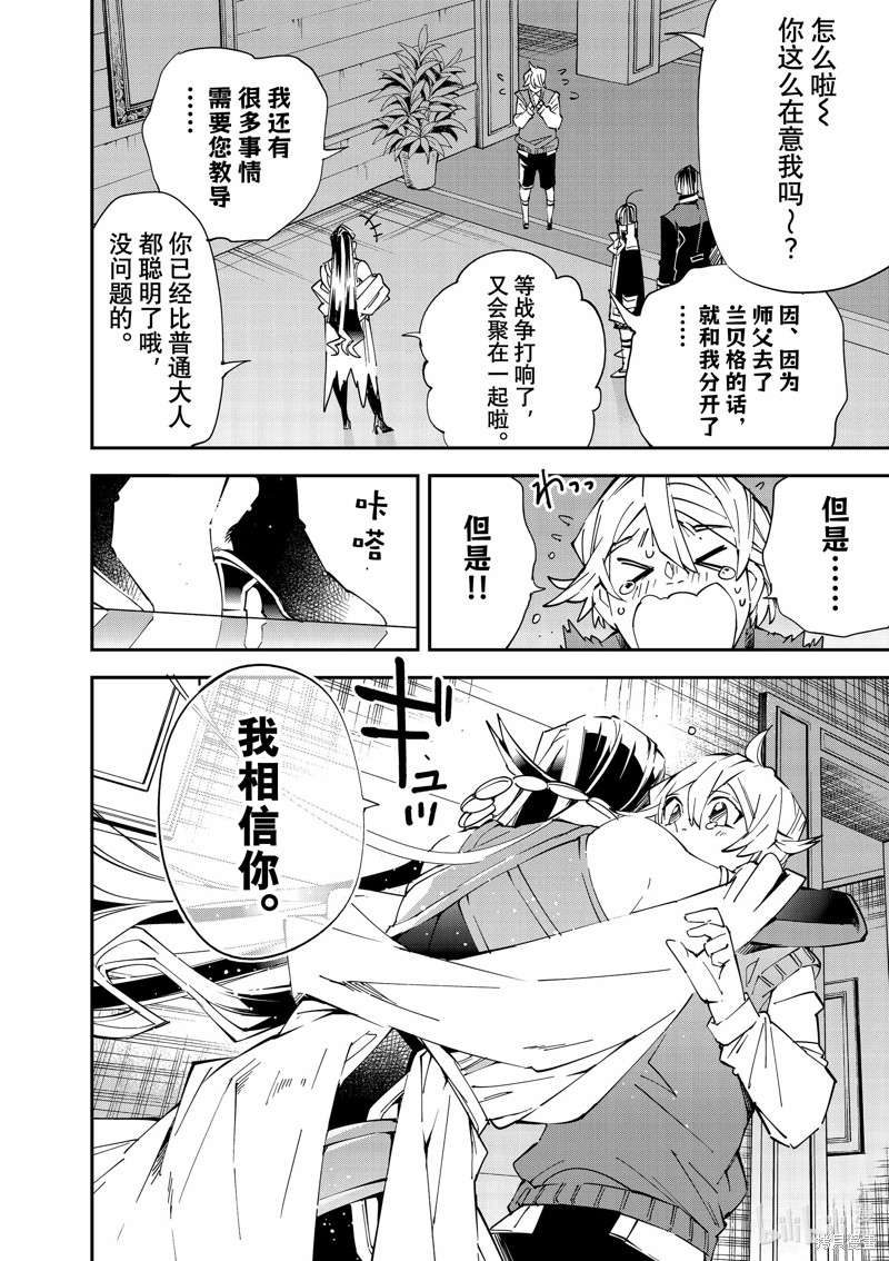 第112话19