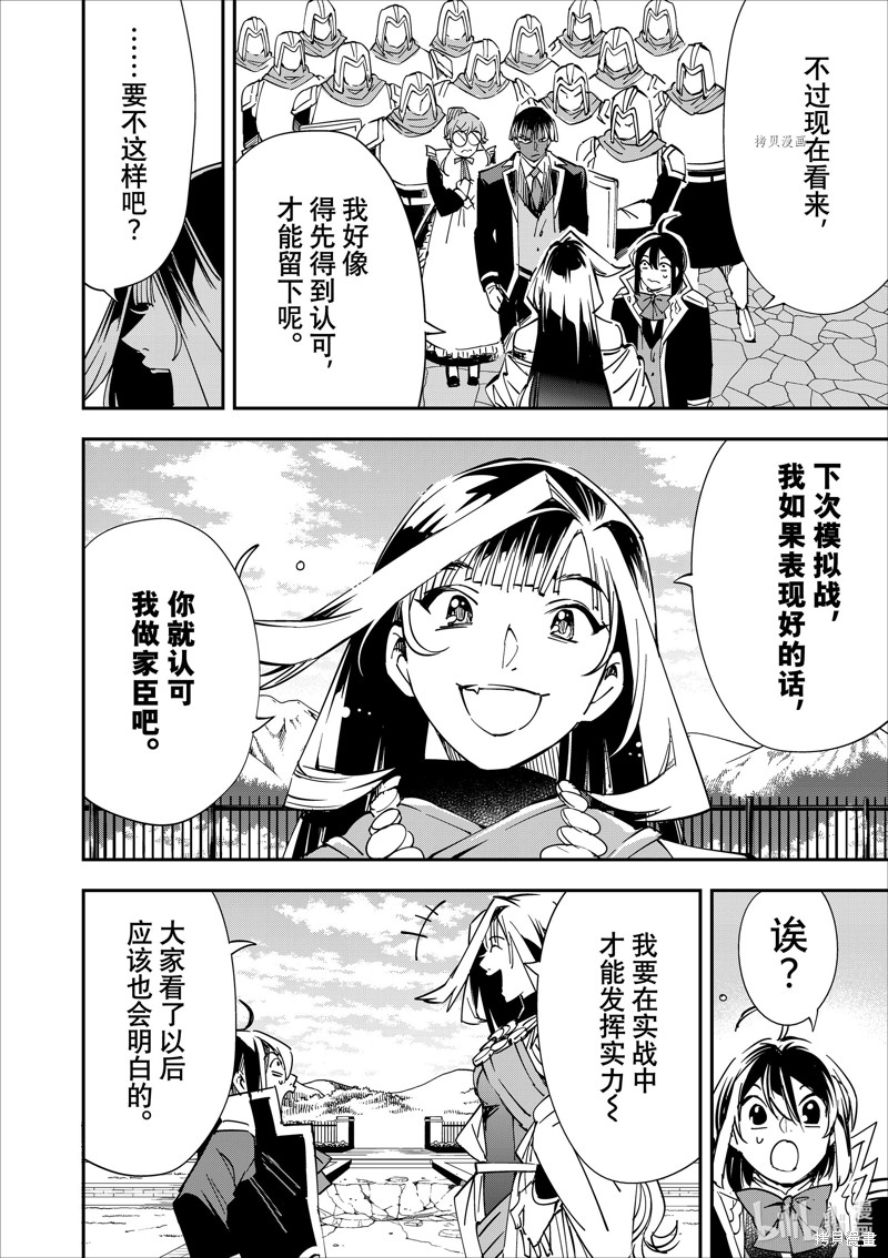 第43话17