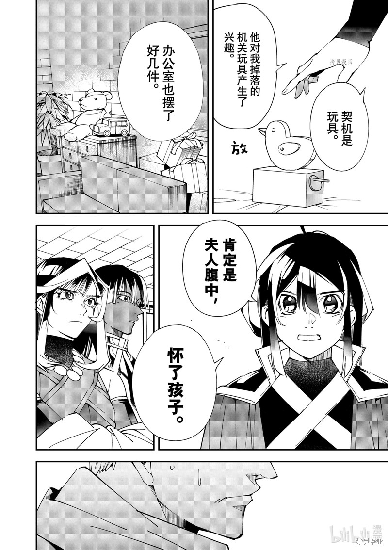 第80话9