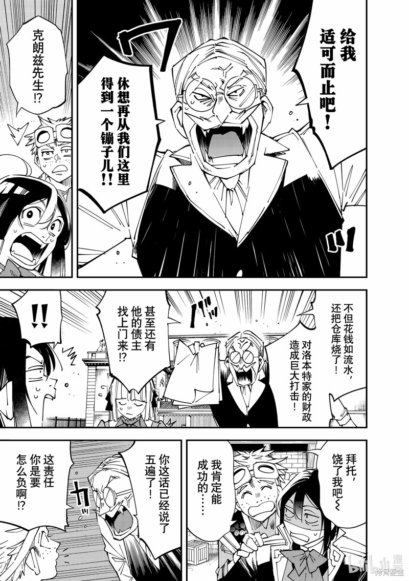 第111话4