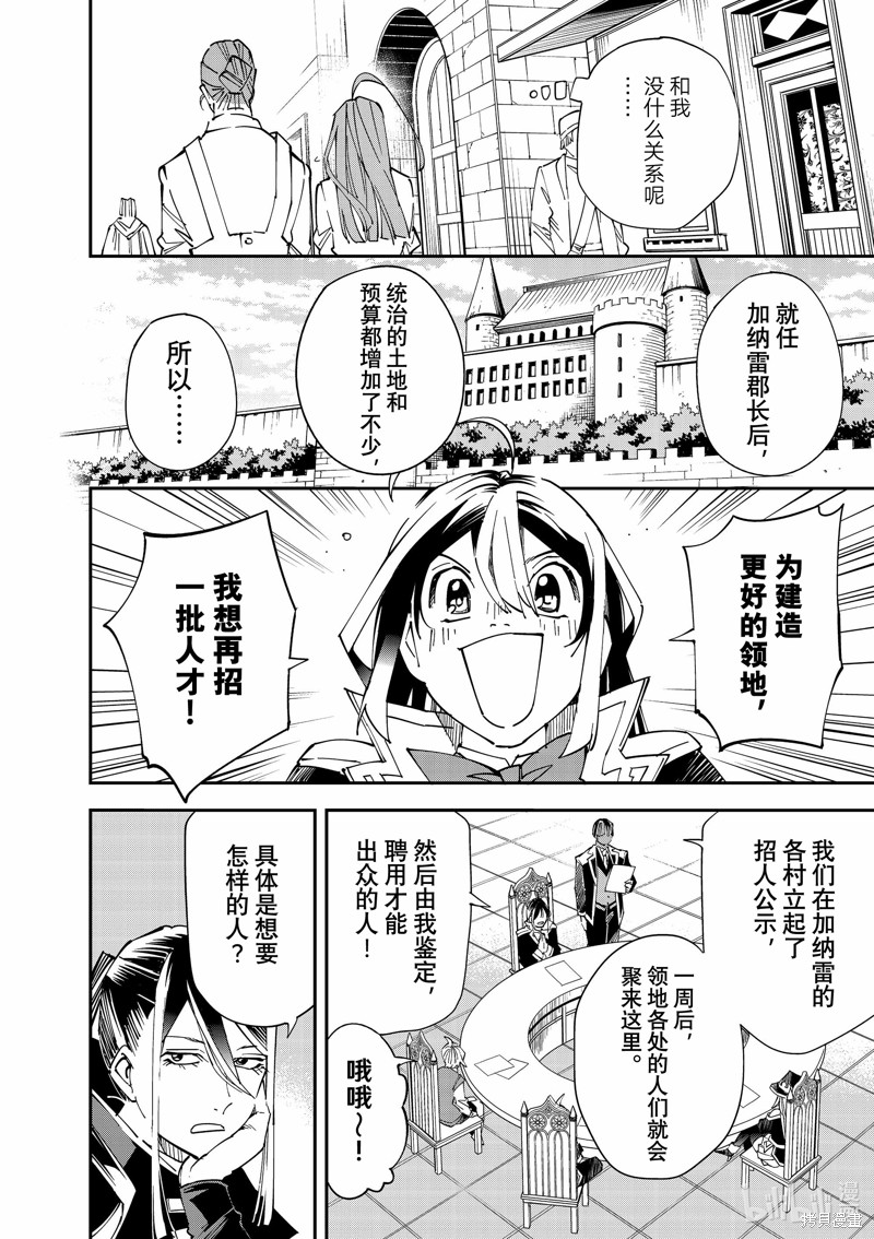 第113话5