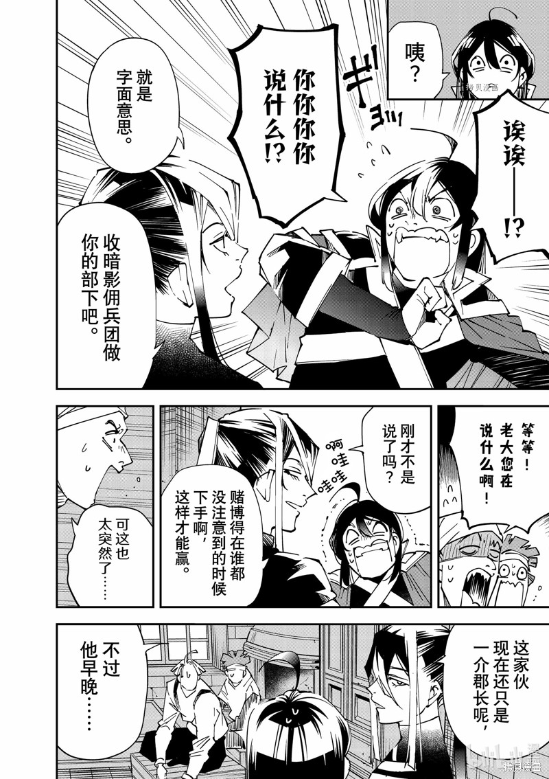 第99话13
