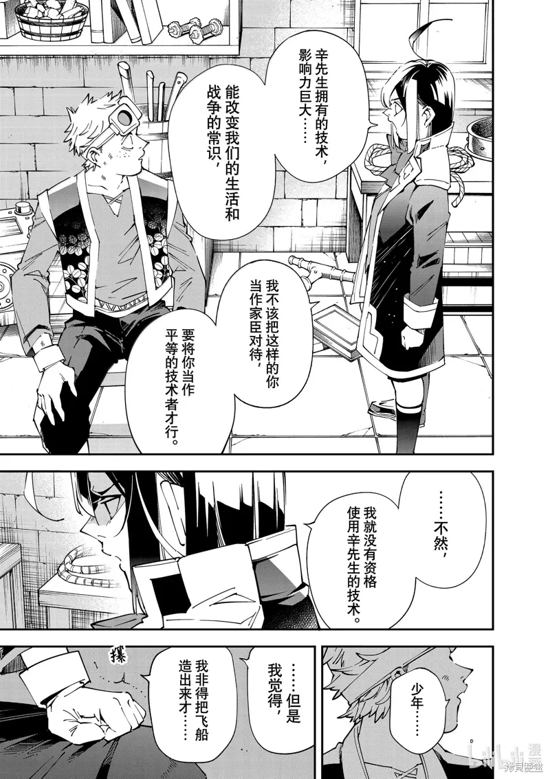 第139话8