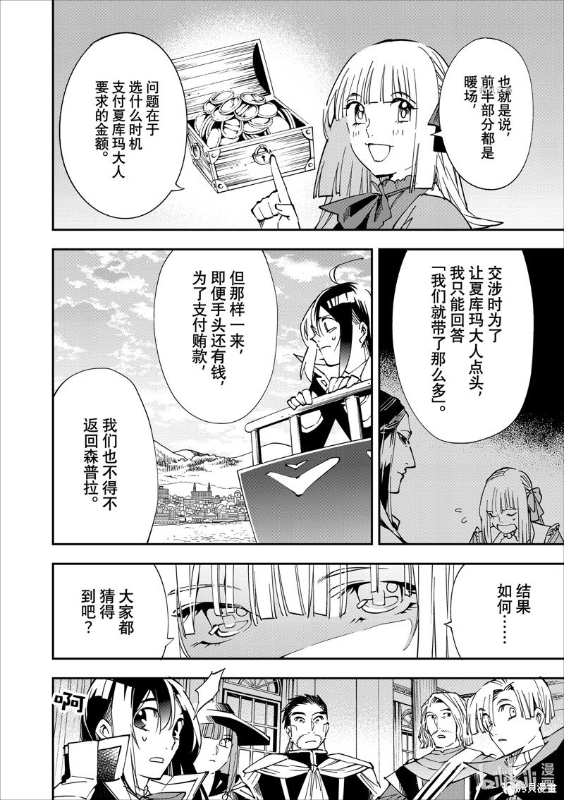 第59话3