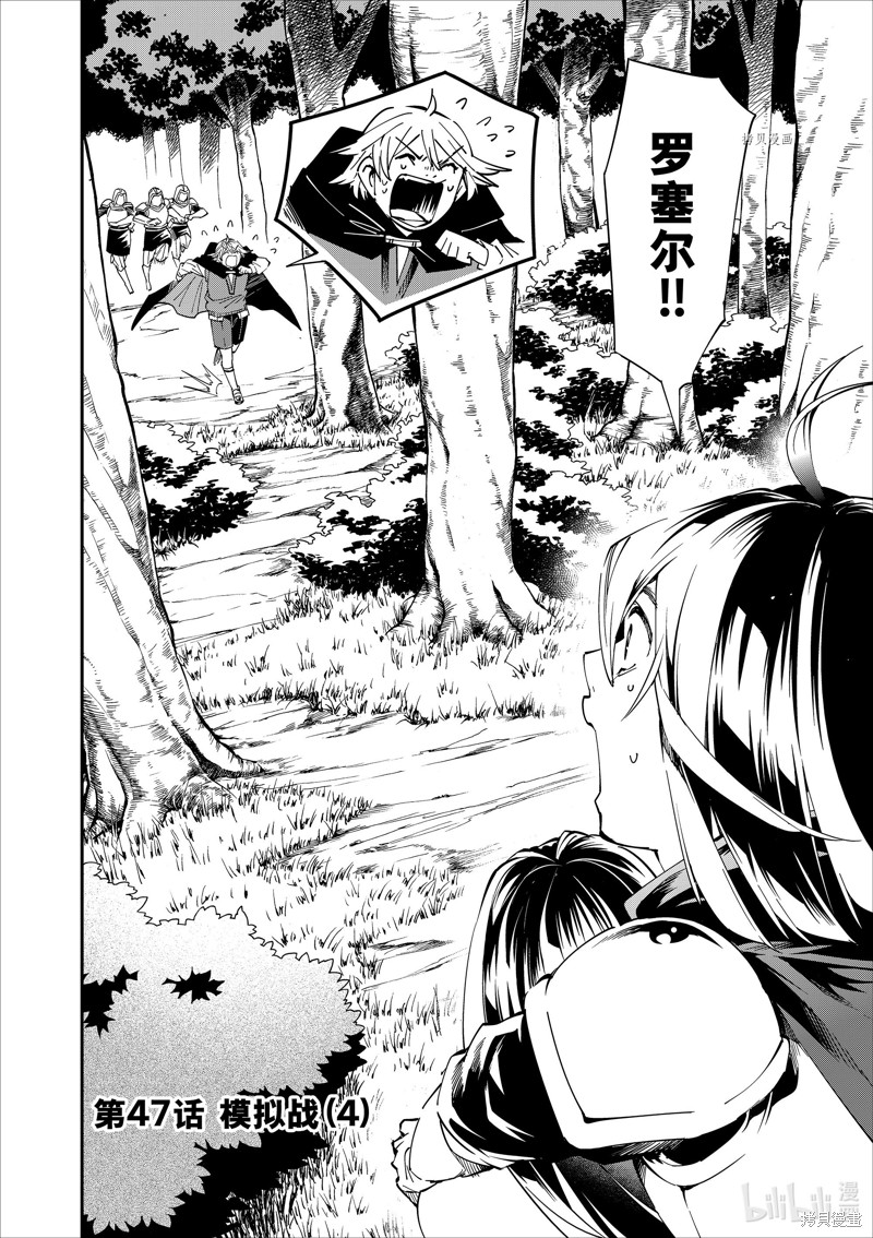 第47话1