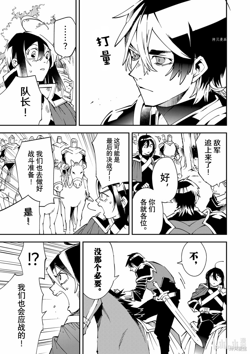 第87话10