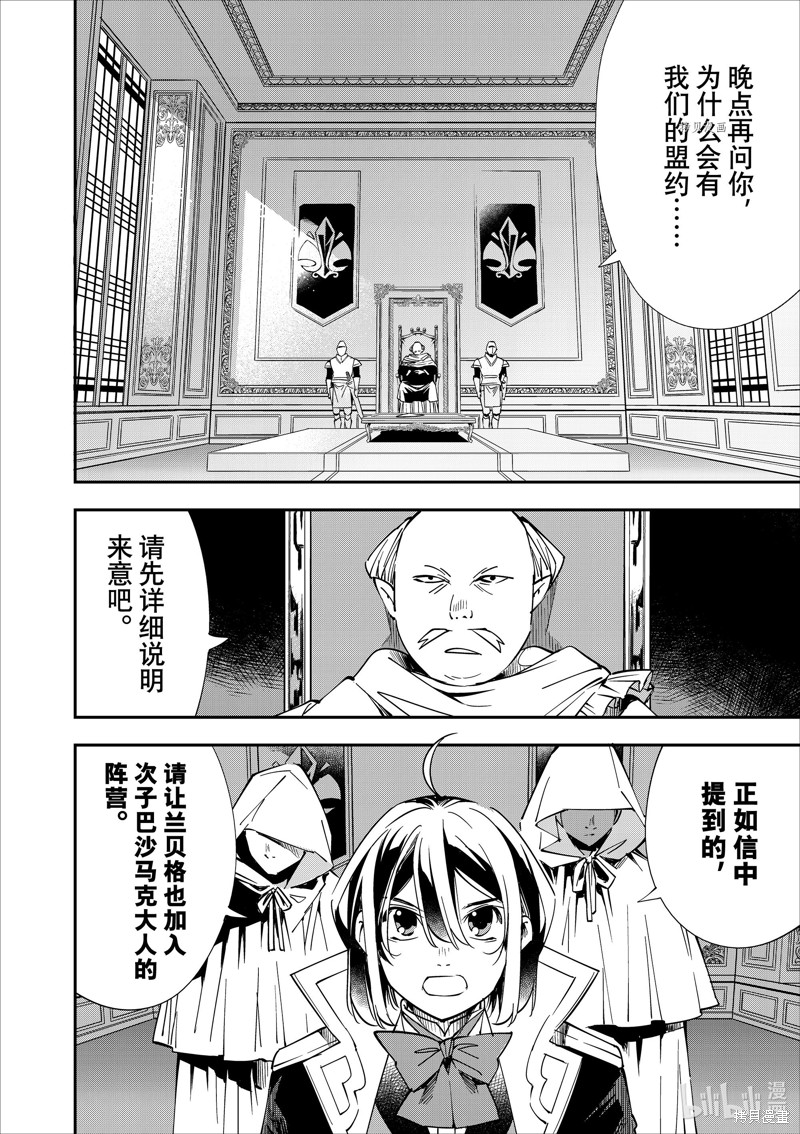 第37话9