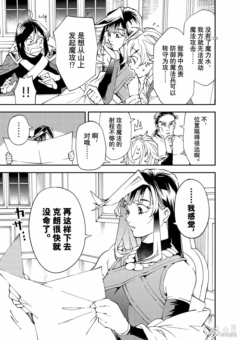 第94话12