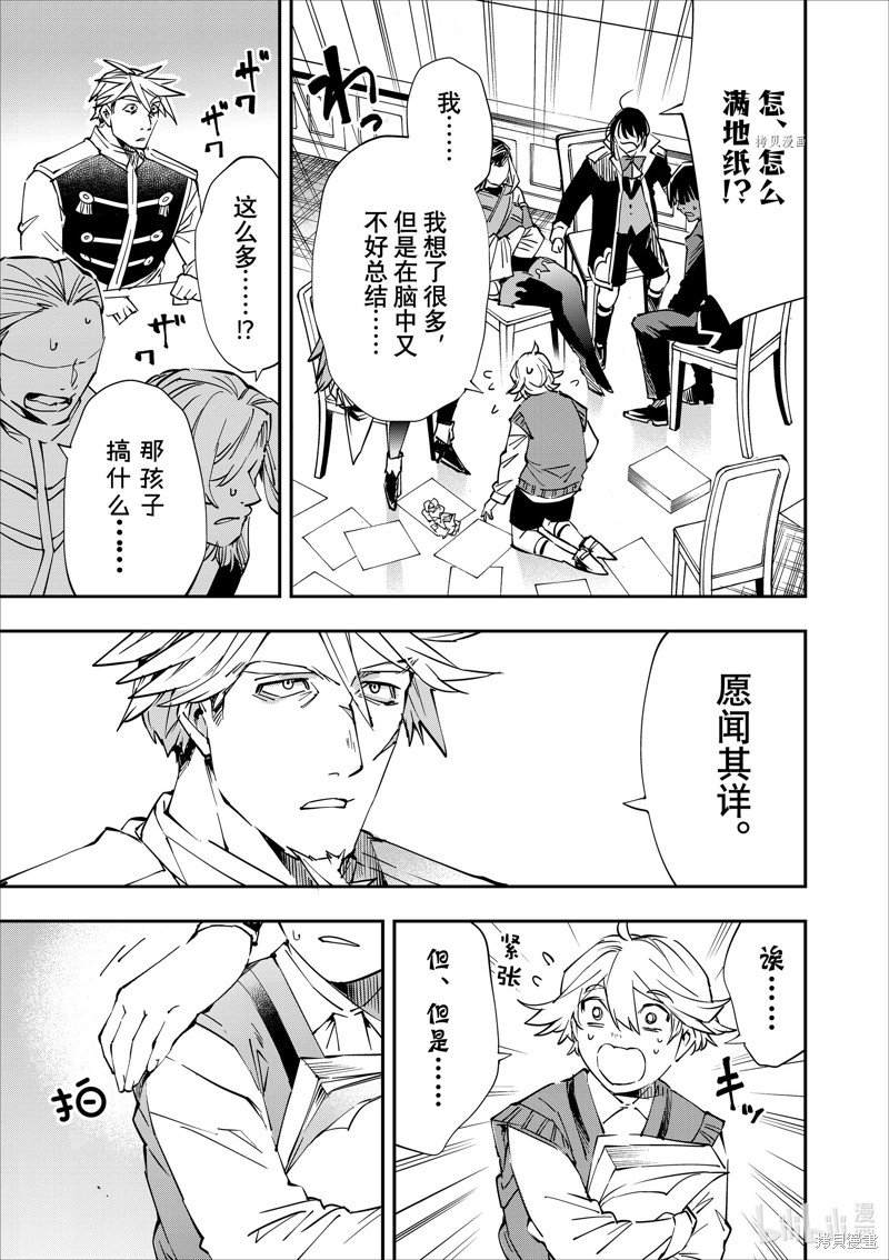 第50话16