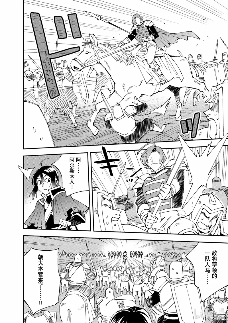 第133话11