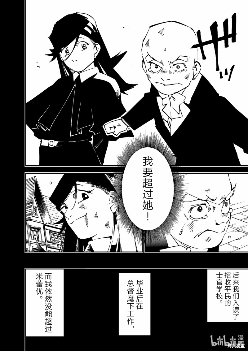 第105话13