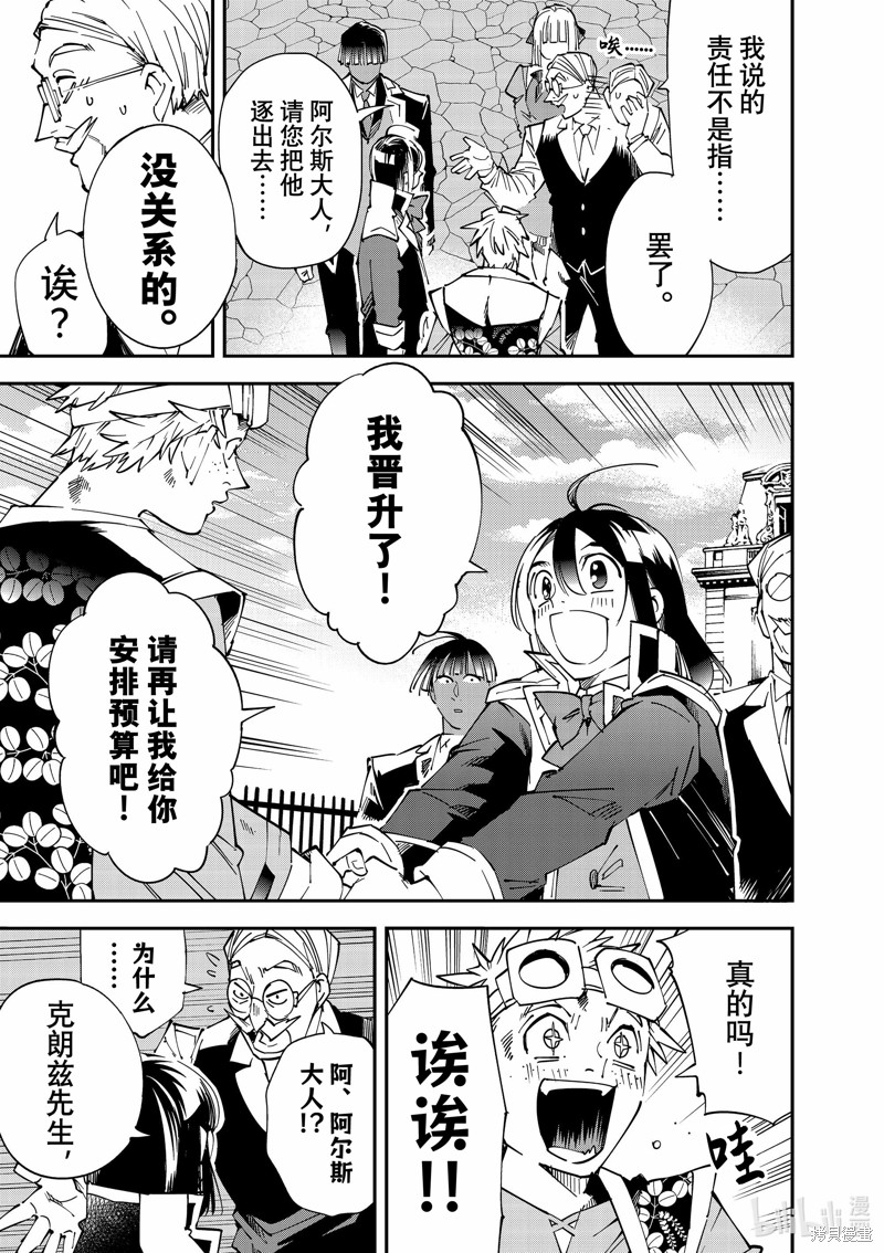 第111话6
