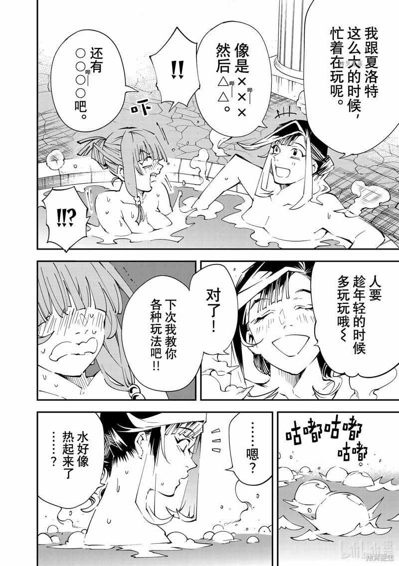 第92话15