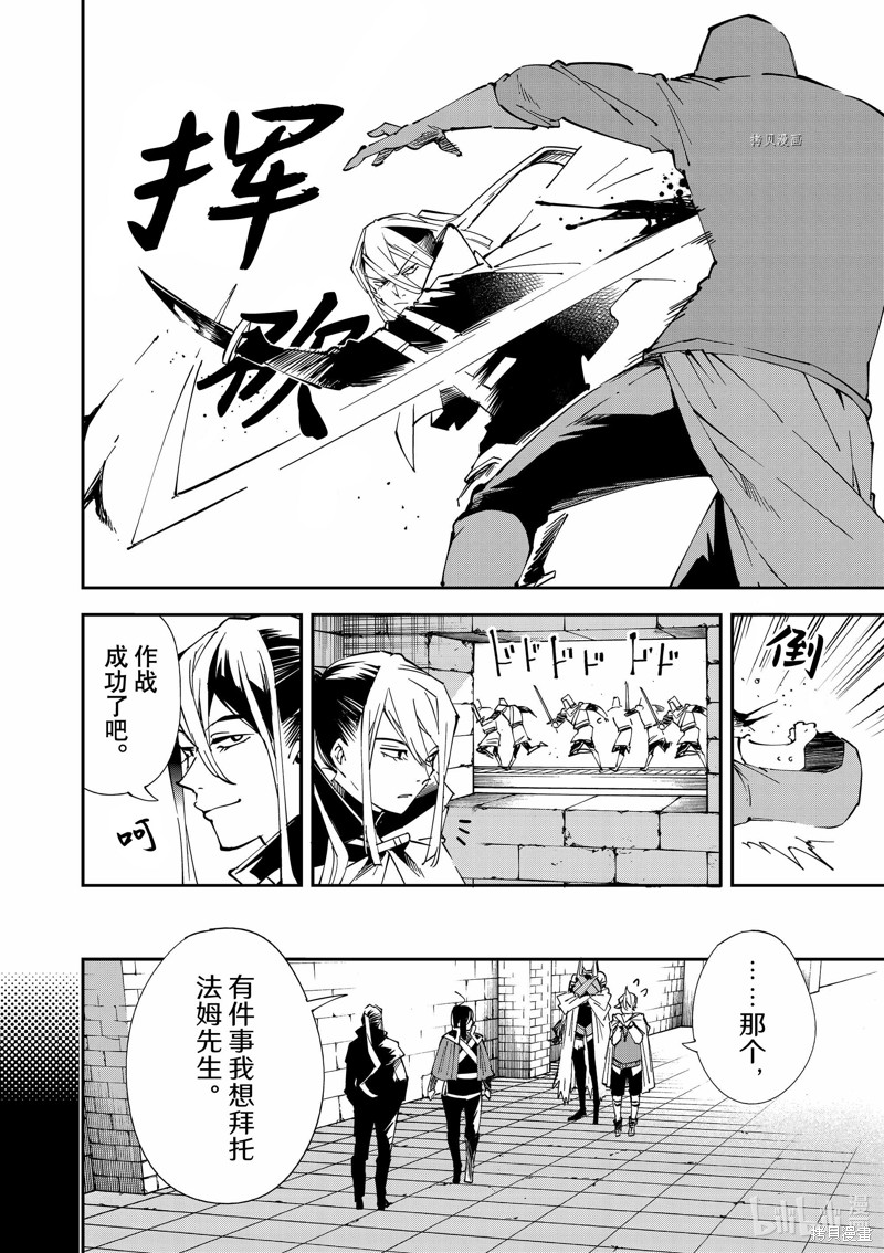 第73话3