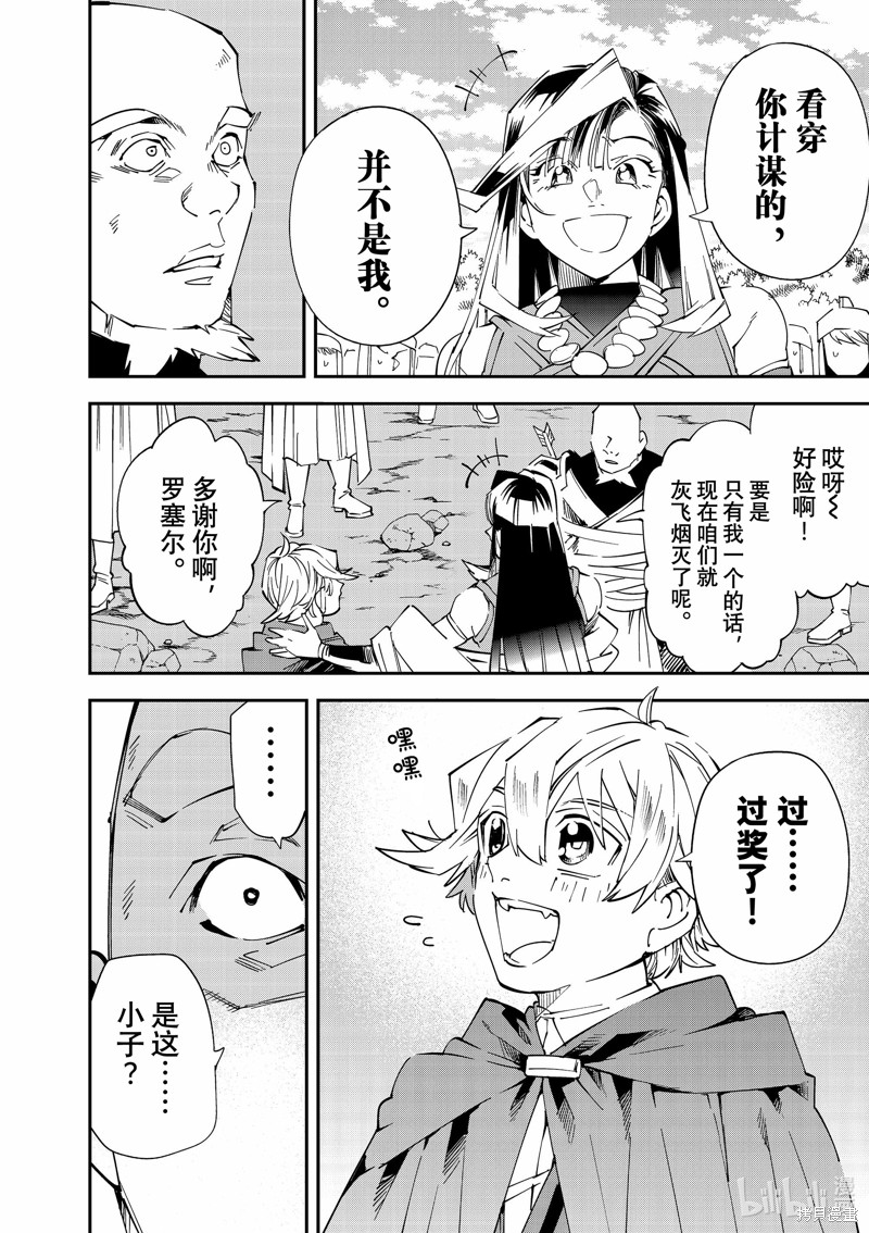 第108话7
