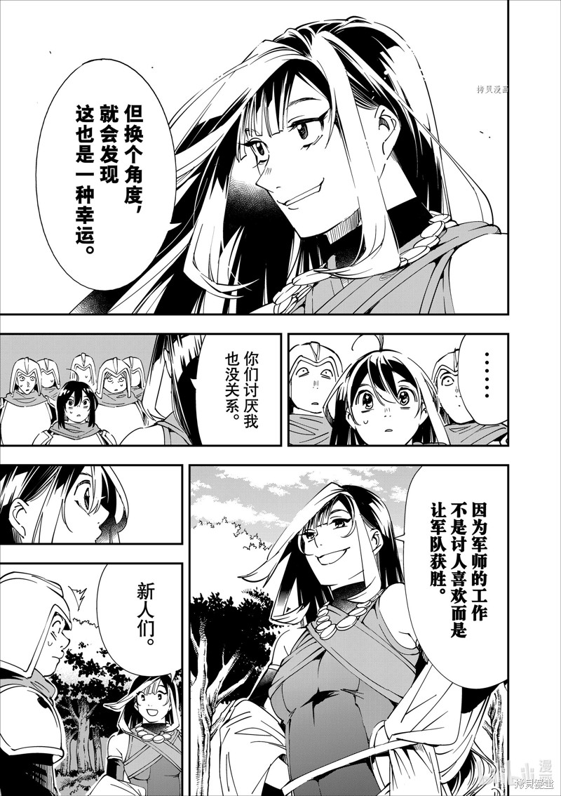 第44话12