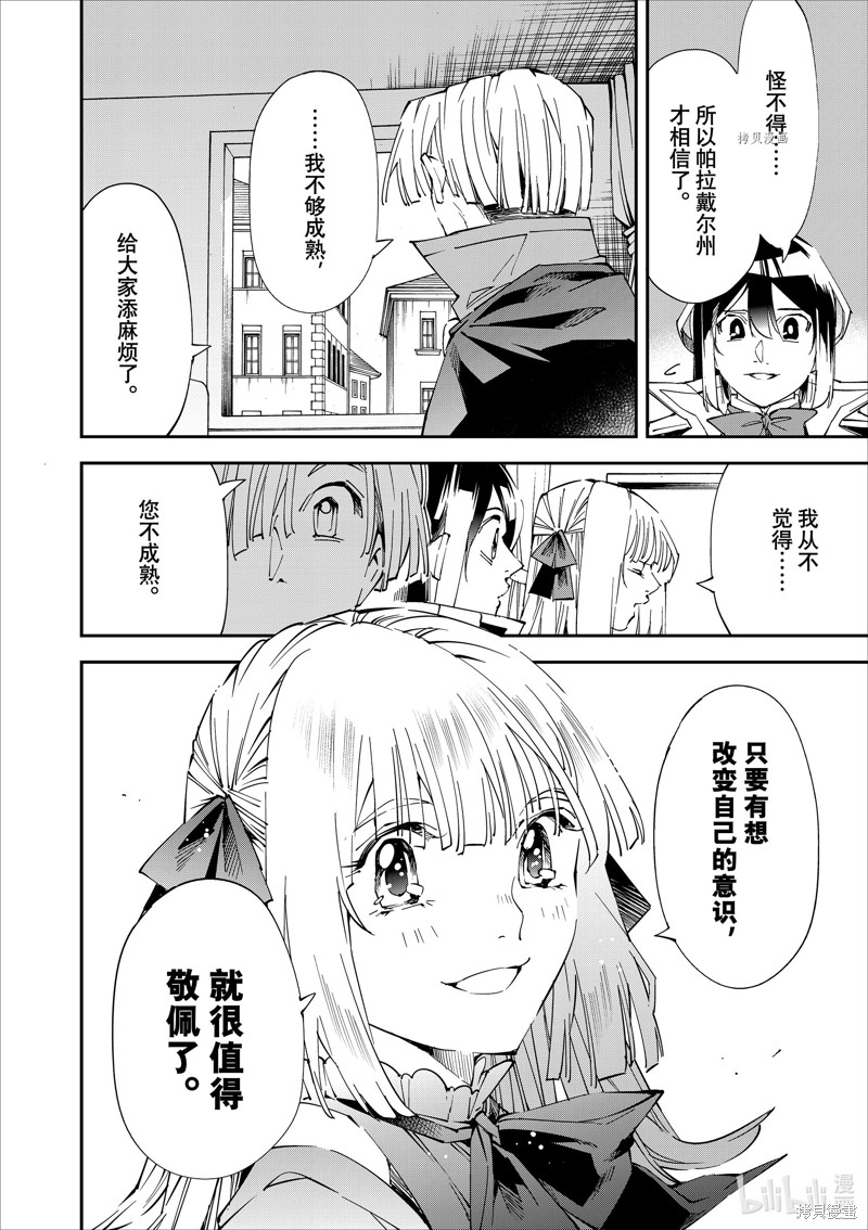 第61话19