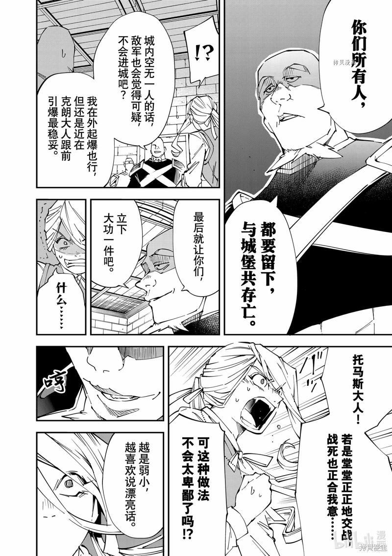 第74话3