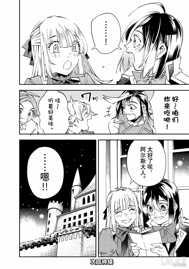 第112话23