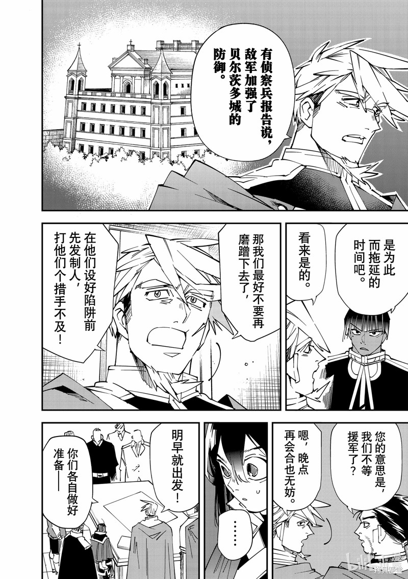 第106话7