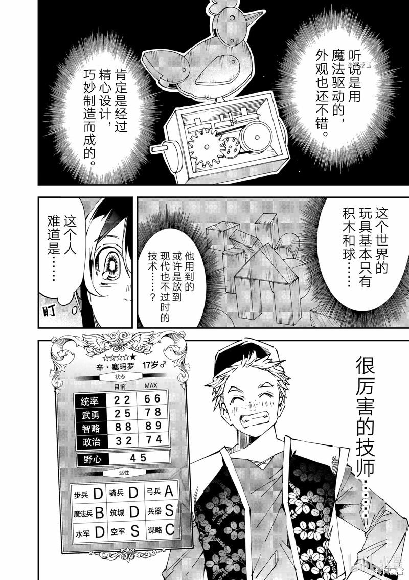 第76话13