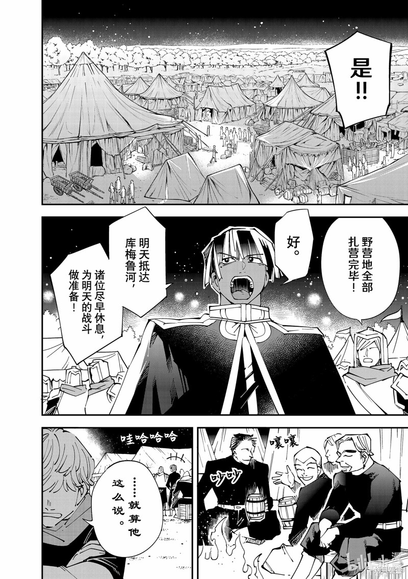 第119话7