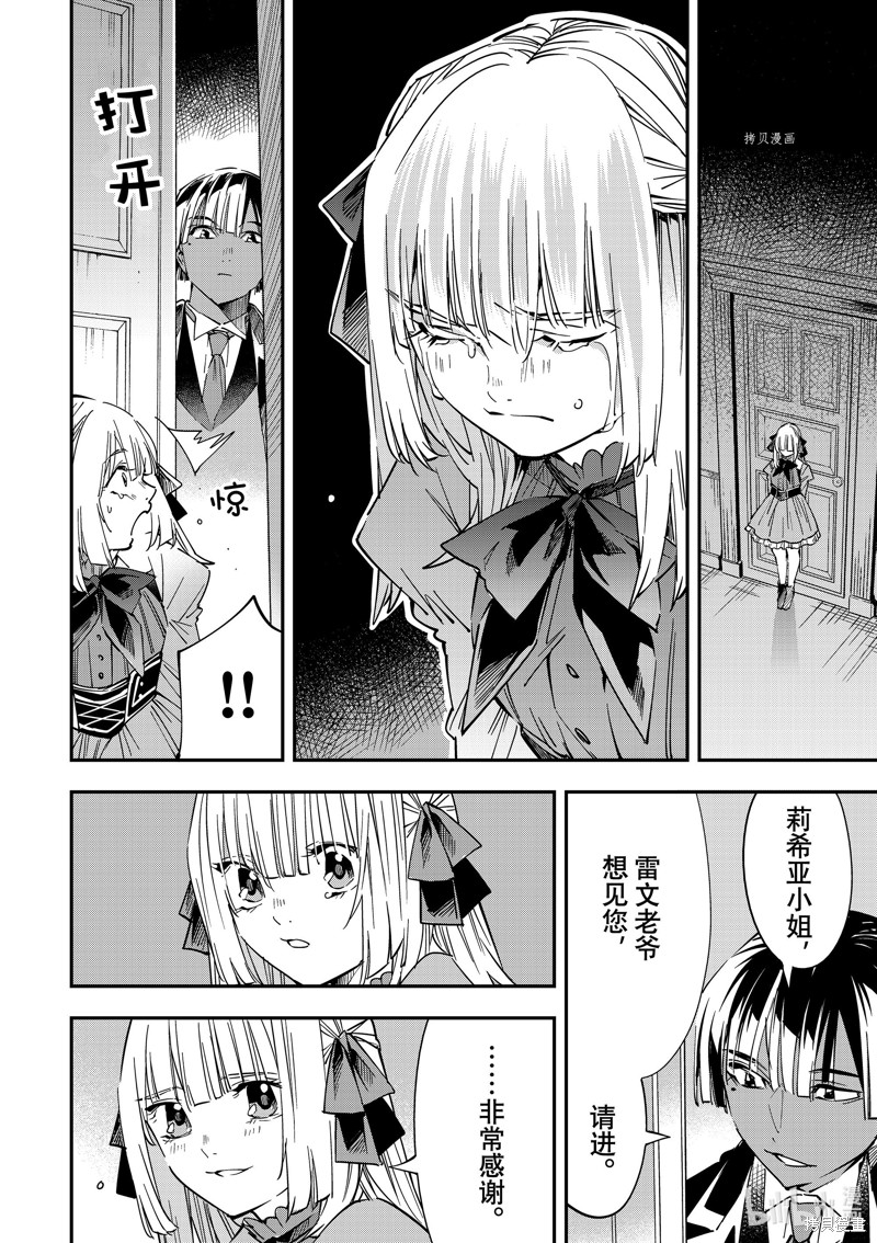 第29话13