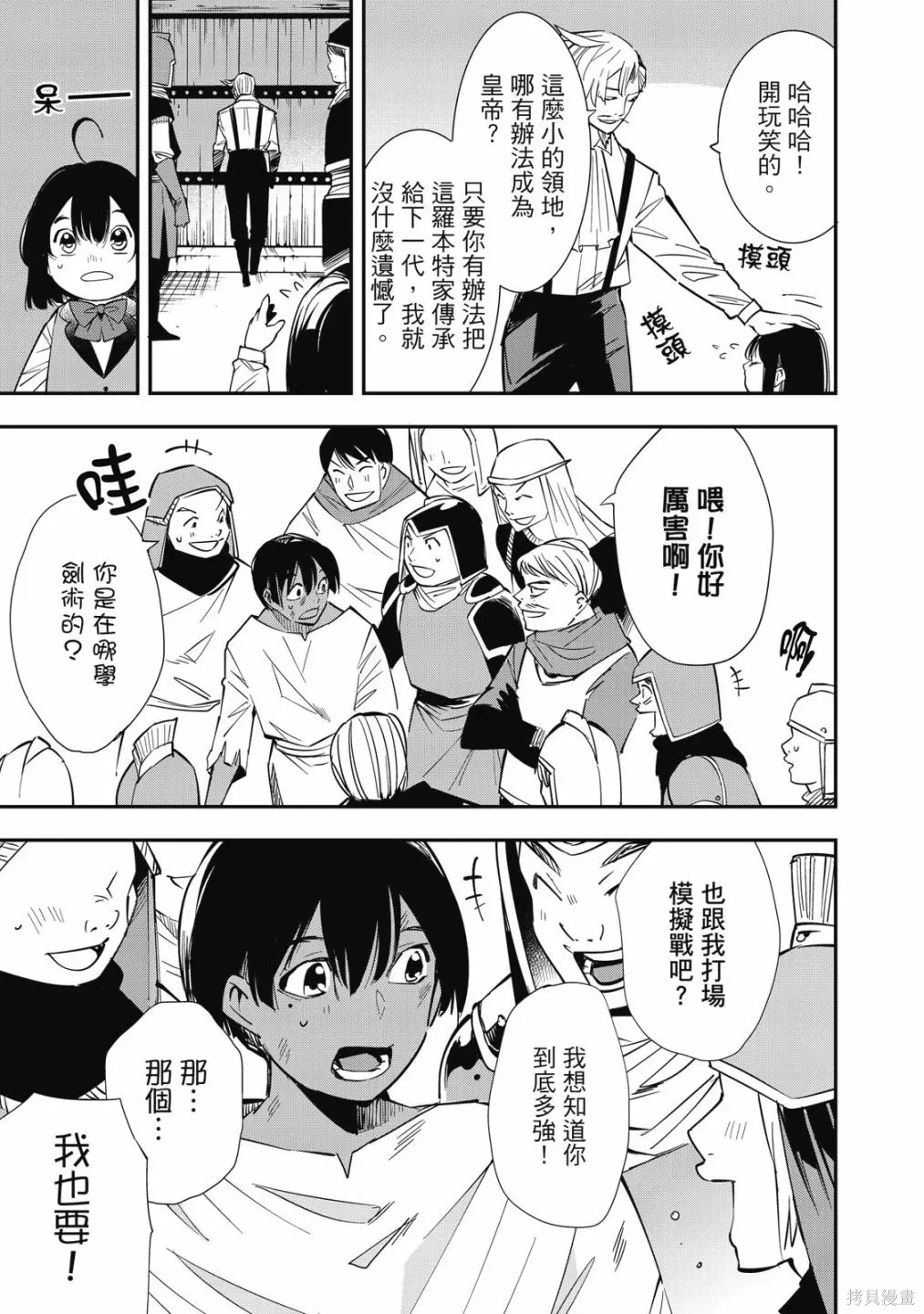 第1卷98