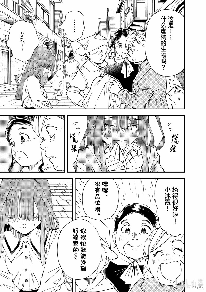 第113话2