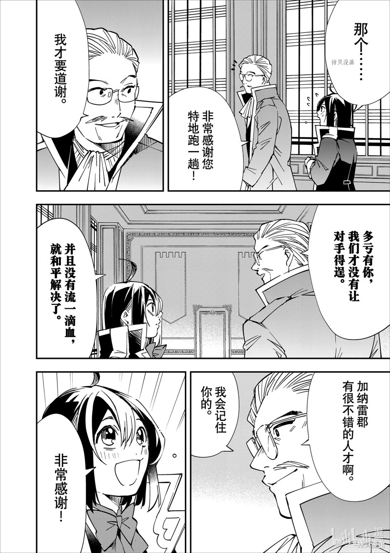 第38话11