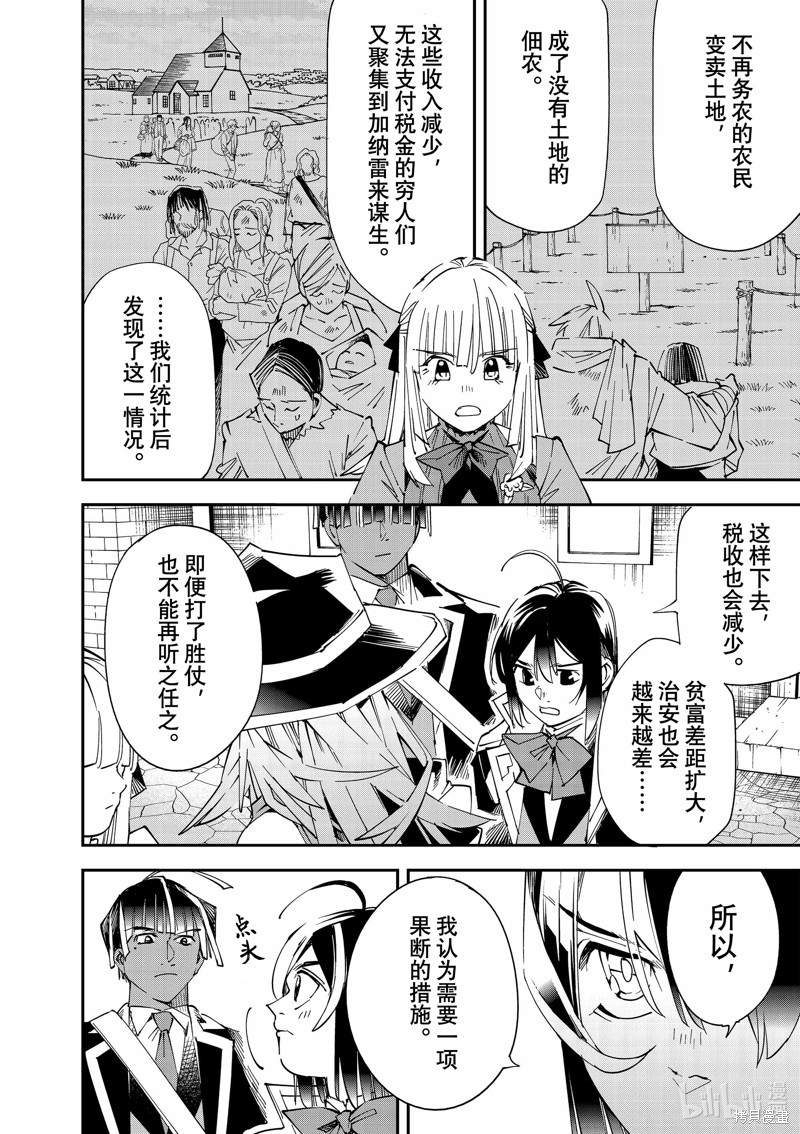 第115话9