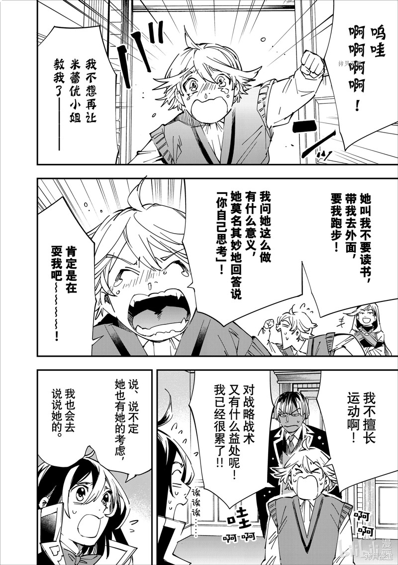 第43话11