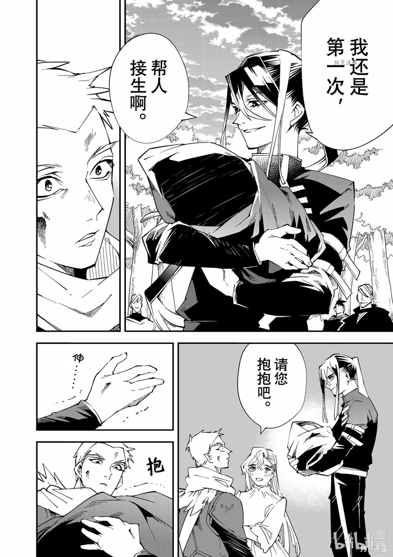 第90话17