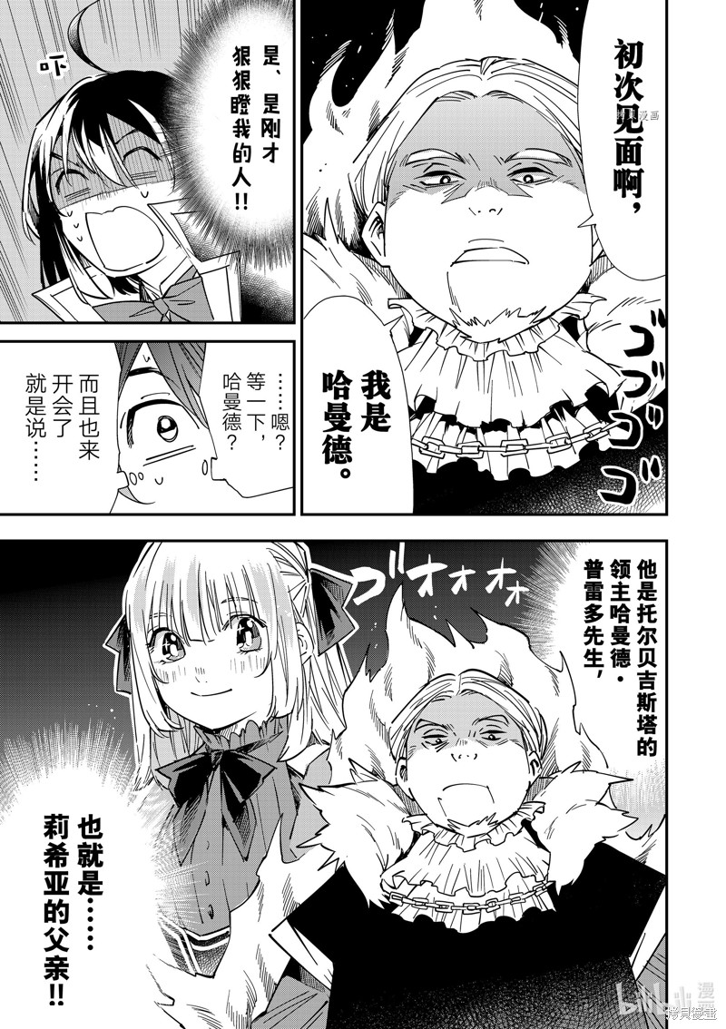 第25话10
